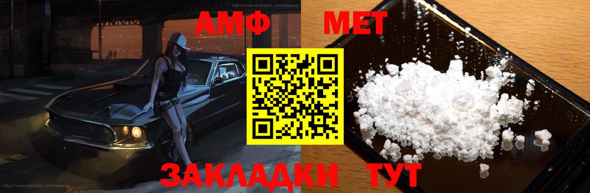 Amphetamine VHQ Протвино