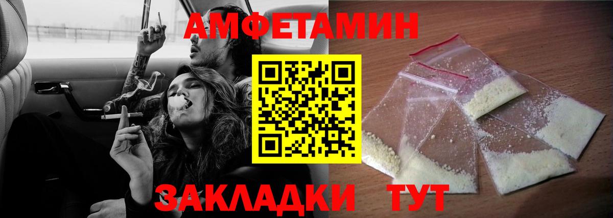 Протвино  Амфетамин  Вход с VPN  АМФЕТАМИН Premium 