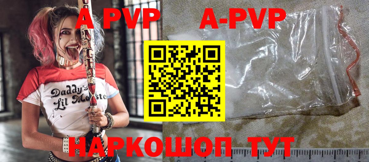 Alpha PVP кристаллы  Alpha-PVP мука  Alfa_PVP СК  Вход с VPN  Альфа ПВП  Протвино 