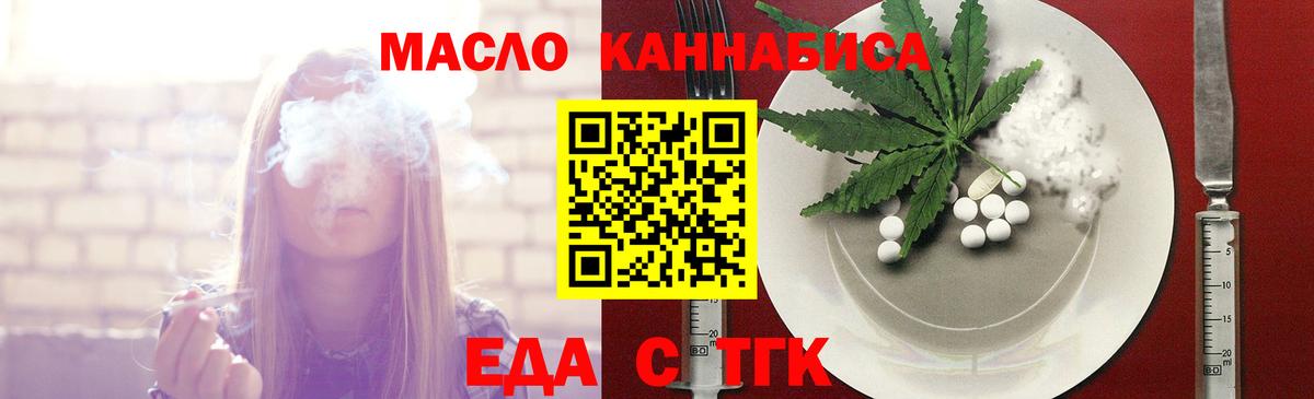 Печенье с ТГК конопля  Вход с VPN  Протвино 