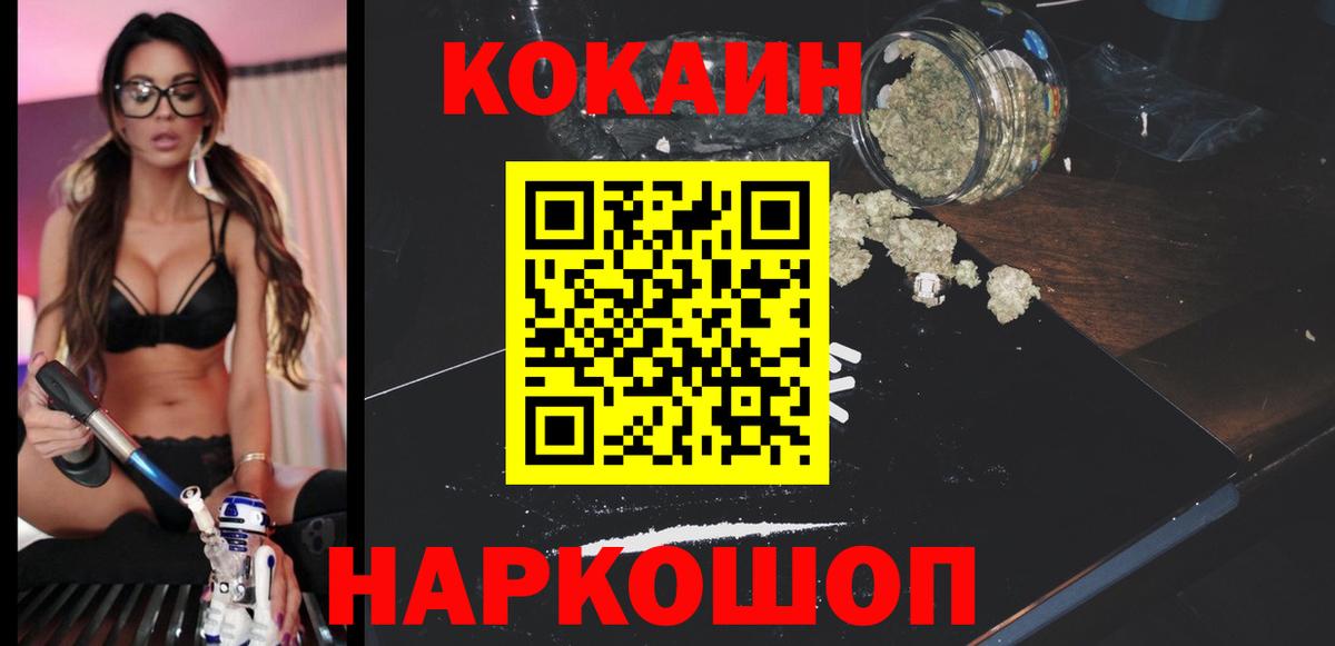 КОКАИН 98% Протвино