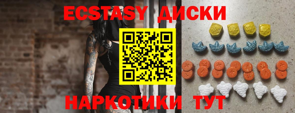 Экстази Дубай Протвино