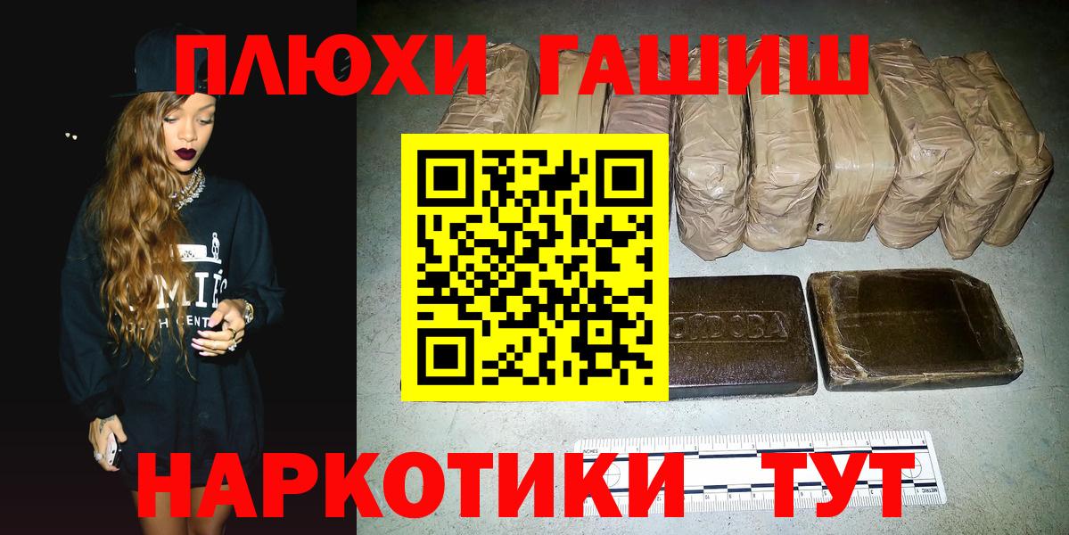 Гашиш 40% ТГК Протвино