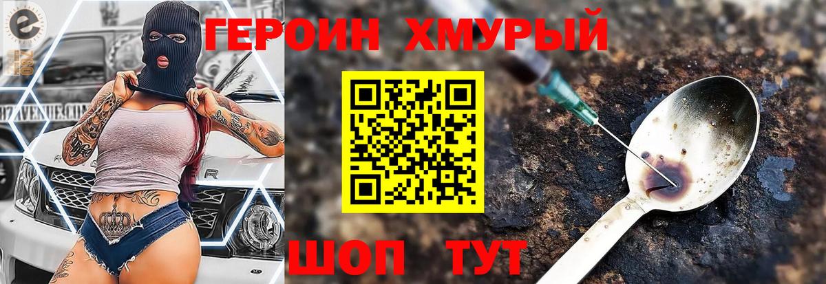 ГЕРОИН афганец  Героин  Протвино  Вход с VPN 