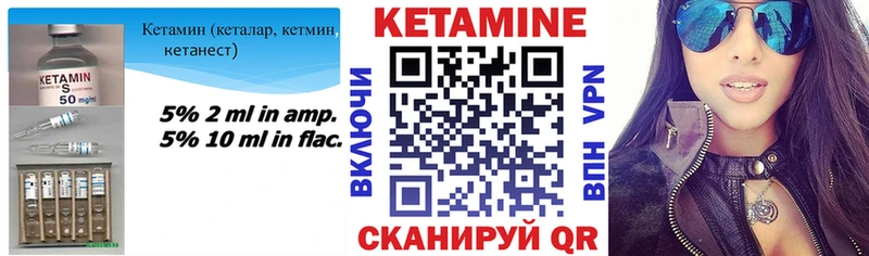 КЕТАМИН VHQ  Протвино 