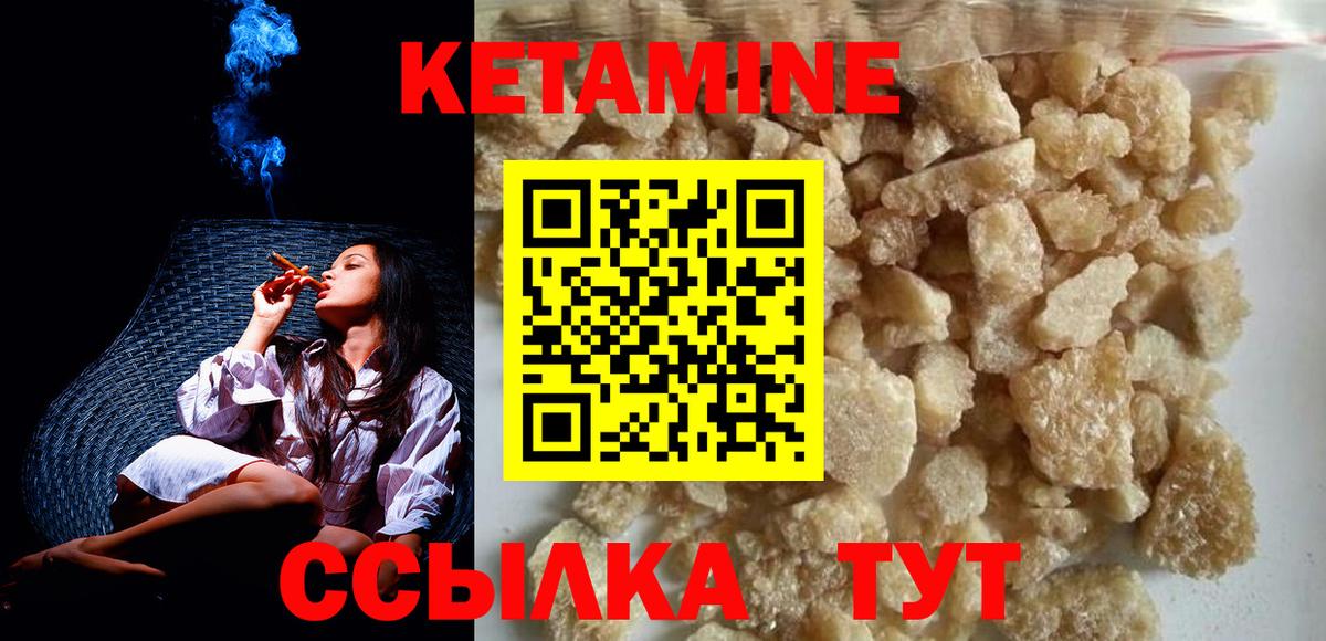 КЕТАМИН VHQ Протвино