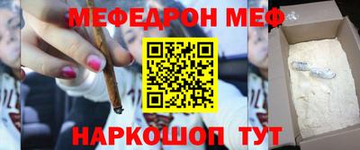 меф Изобильный