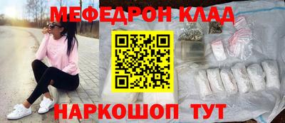 меф Изобильный