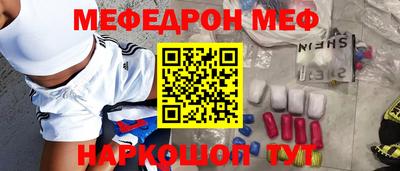 меф Изобильный