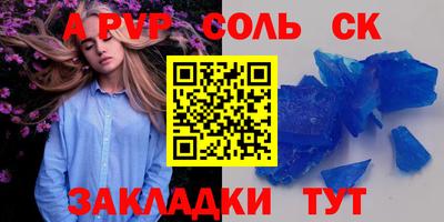 spice Ипатово