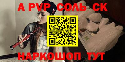 spice Ипатово