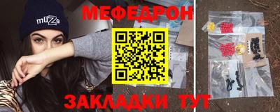 меф Изобильный