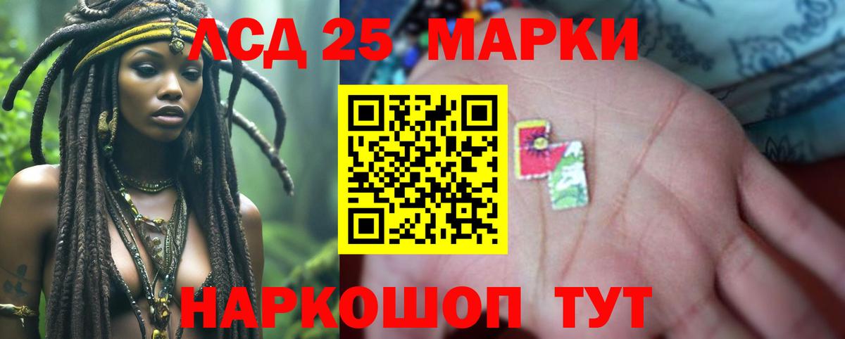 LSD-25 экстази кислота  Вход с VPN  Протвино 