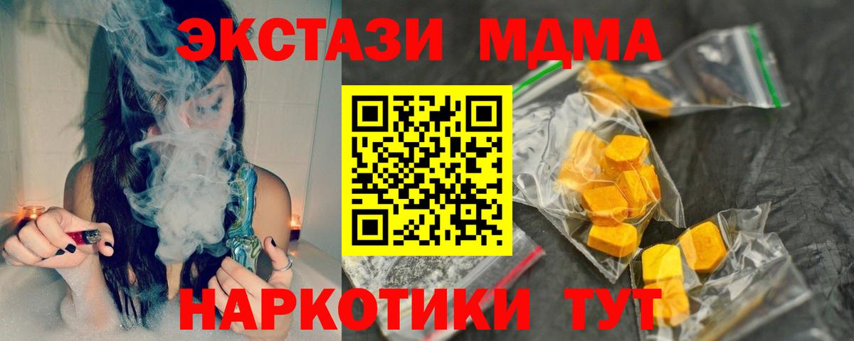 MDMA VHQ  Вход с VPN  MDMA  Протвино 