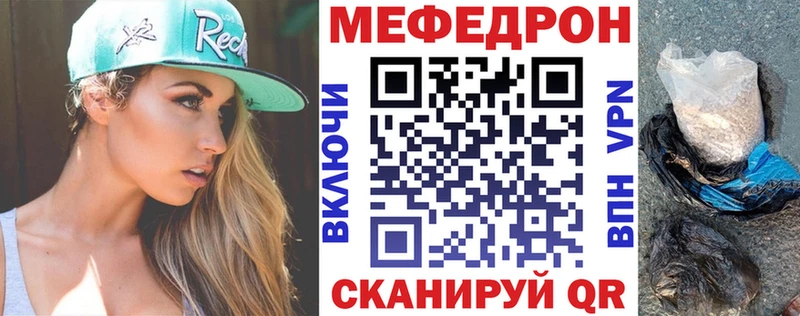 МЕФ 4 MMC дарк нет наркотические препараты Протвино