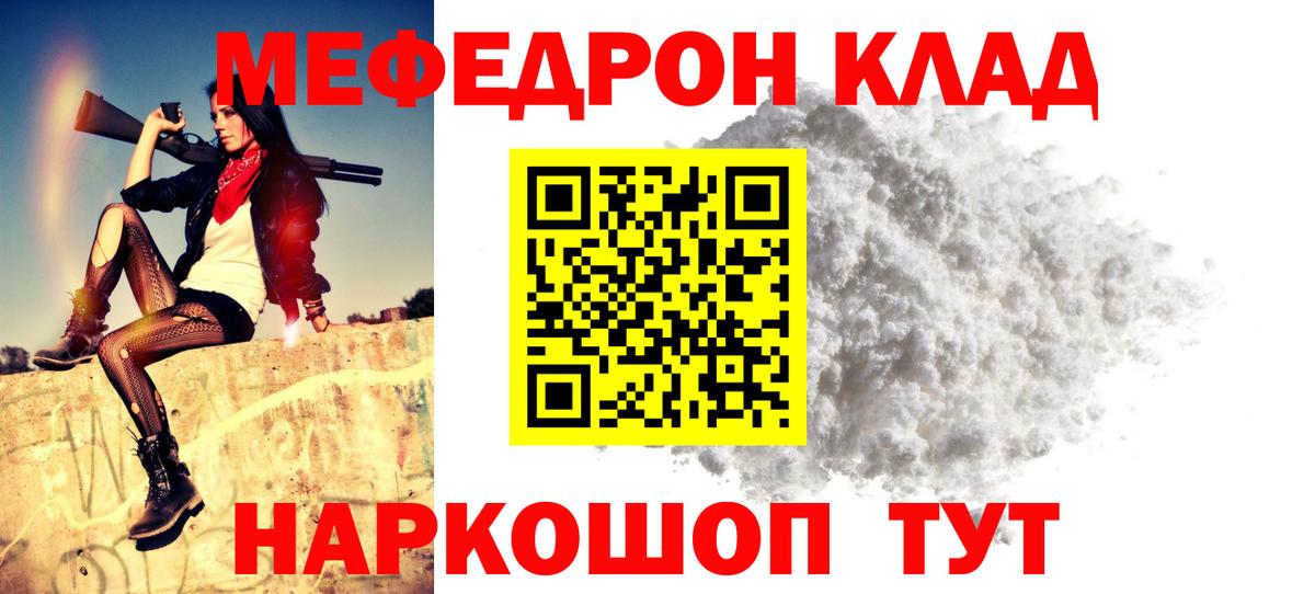 Протвино  КОКАИН  Гашиш  ГАШ  МЕФ кристаллы  Вход с VPN  MDMA  Каннабис  Меф МЯУ МЯУ  МЕТ 