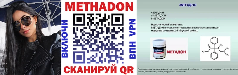 Метадон methadone Протвино