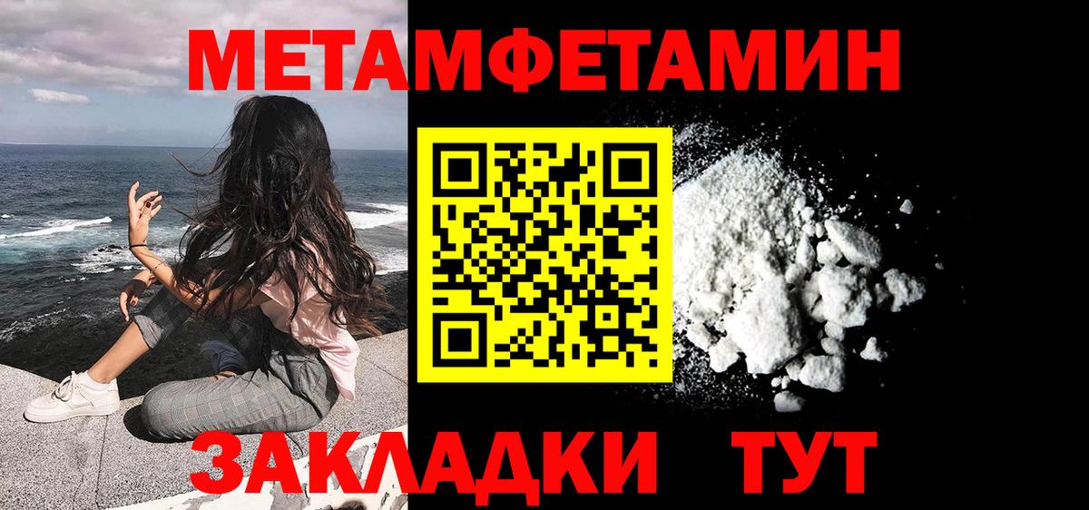 Протвино  МЕТАМФЕТАМИН пудра  Вход с VPN 