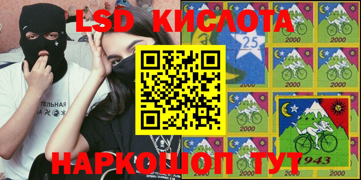Марки 25I-NBOMe 1500мкг Протвино