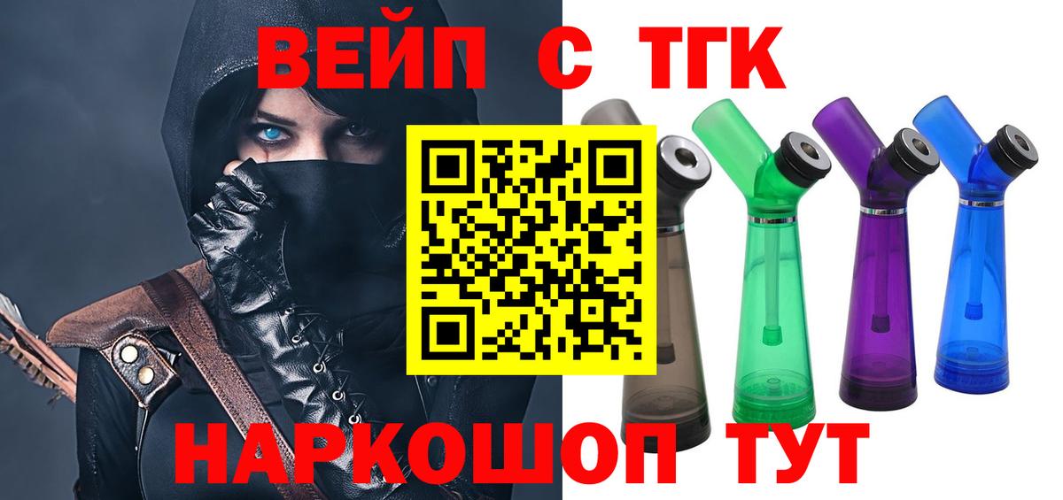 Протвино  Дистиллят ТГК Wax  Вход с VPN  ТГК концентрат 